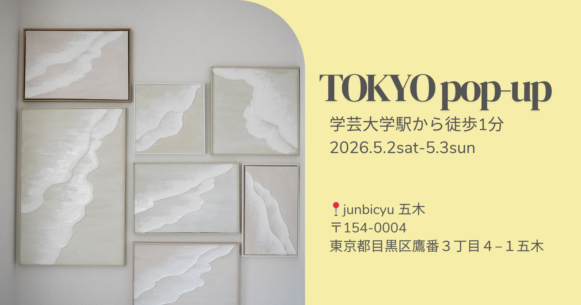 テクスチャーアート作家 STICCKAの個展「白い海の絵」の告知ポスター。青い抽象画の作品画像。